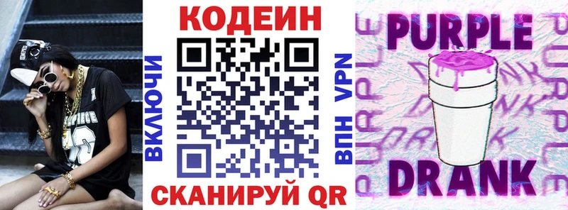 Кодеин напиток Lean (лин)  МЕГА сайт  Мамадыш 