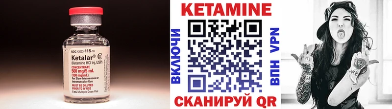 Кетамин VHQ  Мамадыш 