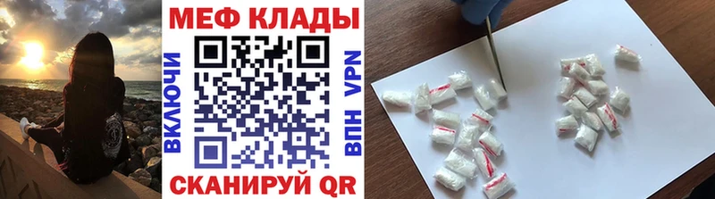 Мефедрон мука  купить  сайты  omg   Мамадыш 